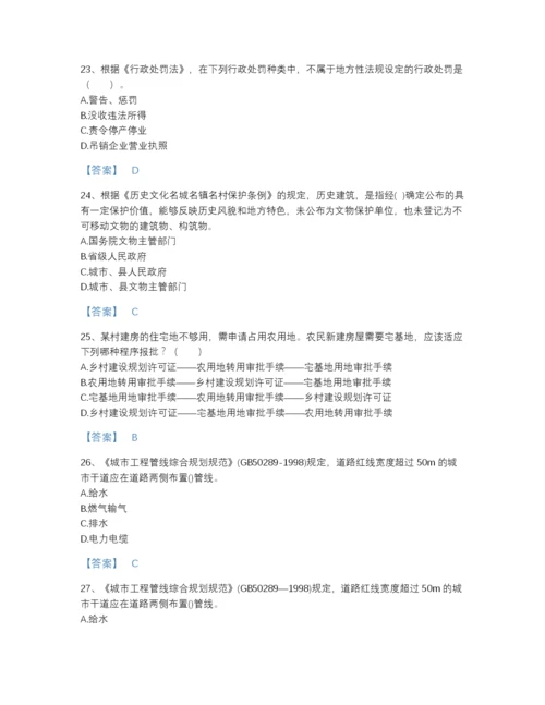 2022年河南省注册城乡规划师之城乡规划管理与法规提升试题库带解析答案.docx