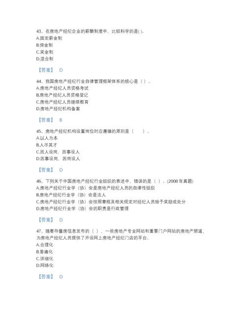 2022年江苏省房地产经纪人之职业导论点睛提升题库（名师系列）.docx