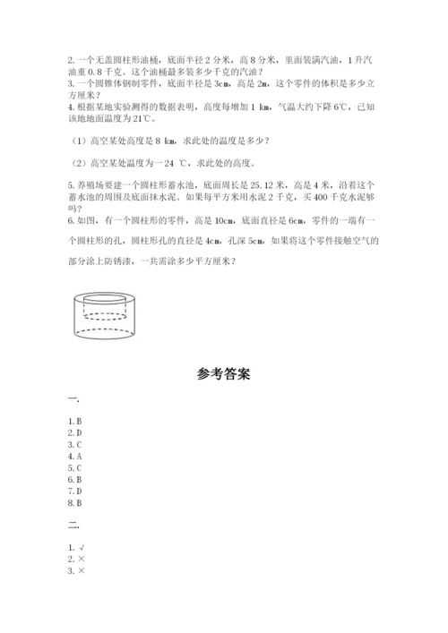 小学数学六年级下册竞赛试题精品（夺分金卷）.docx