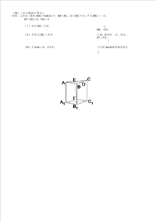 抚顺师范高等专科学校单招数学模拟题解析