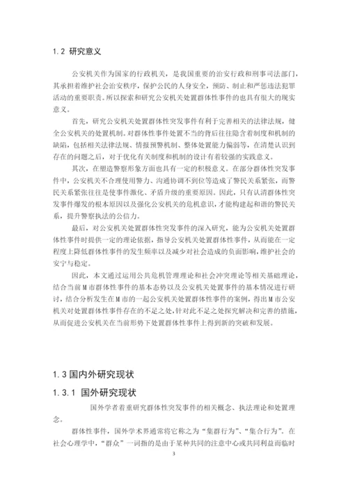 毕业论文（jhy）完整.docx