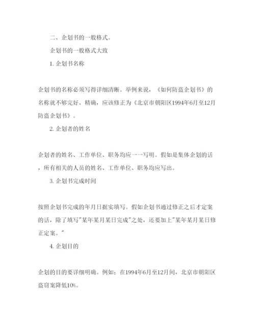 精编会计工作参考计划书.docx