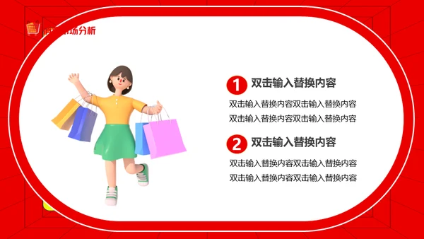 活动营销策划双十一电商购物节通用PPT模板