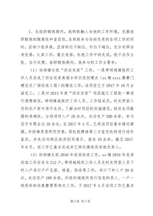 事业单位工作人员工作总结.docx