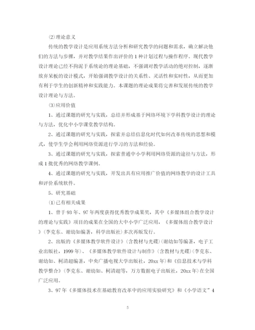 2023年计算机专业论文开题报告格式.docx