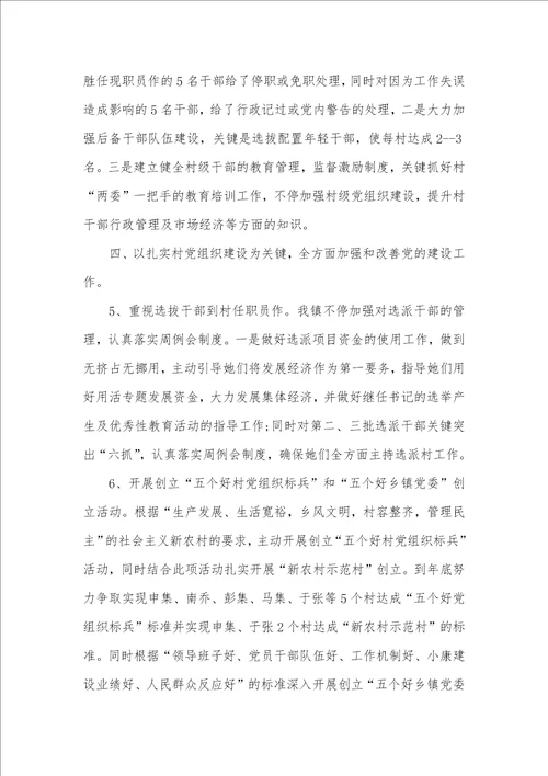 2021年基层单位工作总结