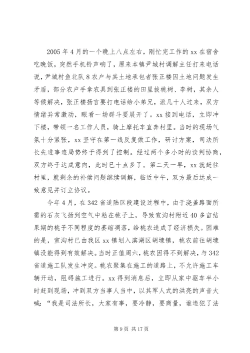 优秀公务员先进事迹材料 (8).docx