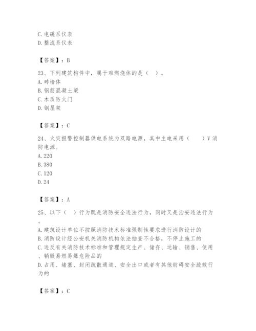 2024年消防设备操作员题库（名师推荐）.docx