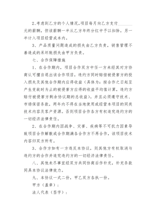 游戏合作协议.docx