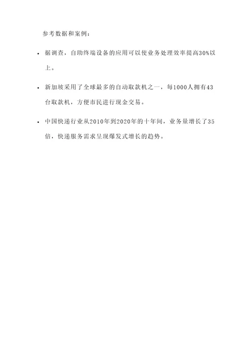 完善便民服务举措方案