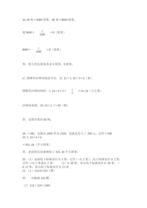 六年级小升初数学解决问题50道精选.docx