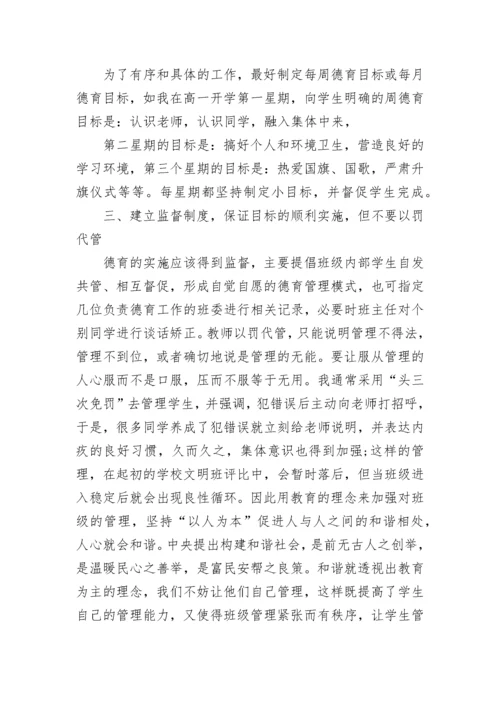 有关班级文化建设方案范文.docx