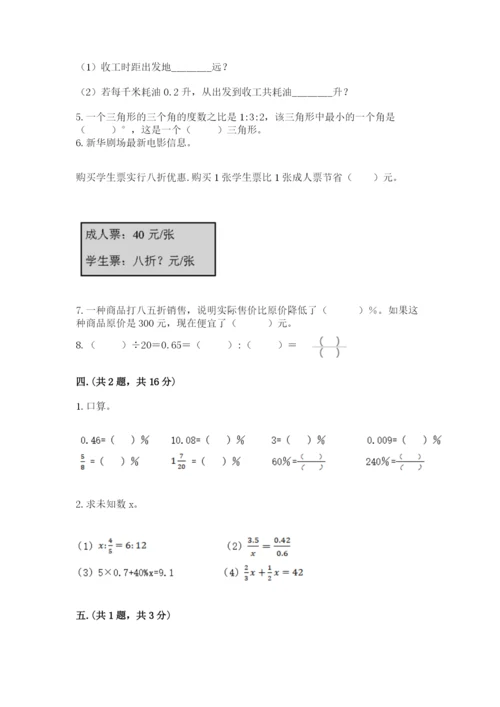 青岛版小升初数学模拟试卷附答案（综合卷）.docx