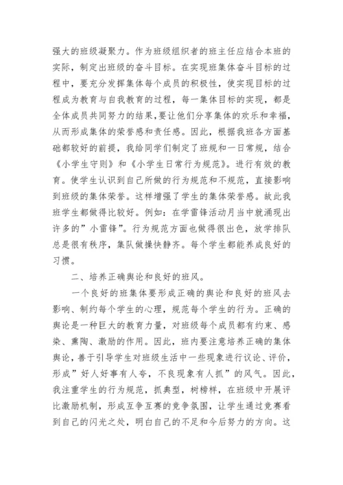 2023年二年级班主任工作总结.docx
