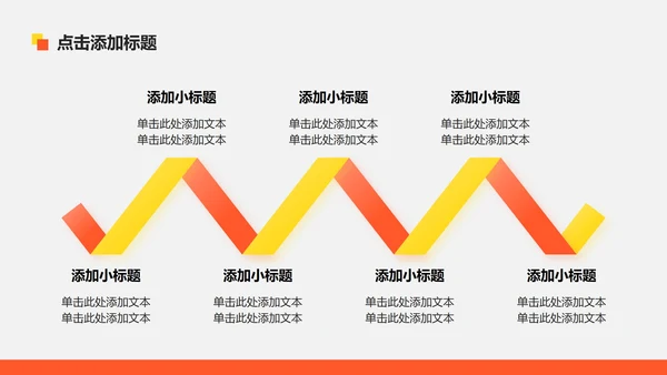 黄色几何商务风创新创业计划书PPT模板