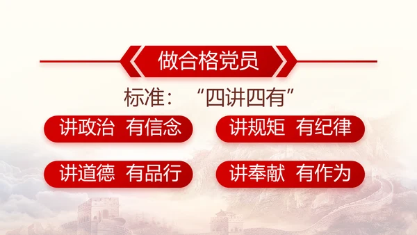 聚焦全国两会政府工作报告PPT