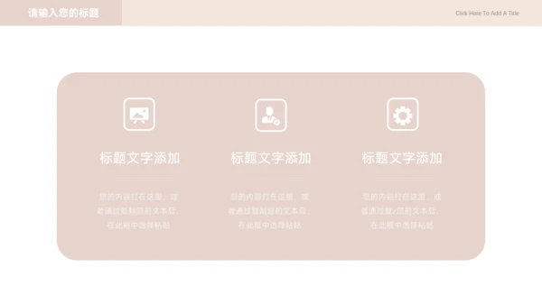 粉色插画风创意项目策划PPT模板