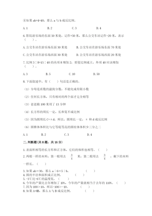 冀教版小学六年级下册数学期末检测试题及参考答案【b卷】.docx