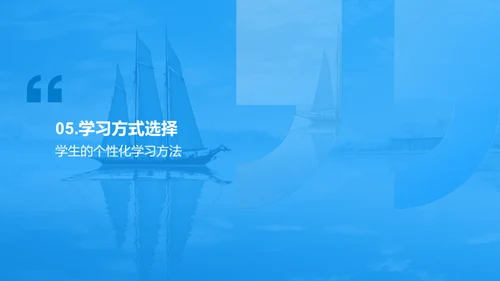 启航高一：筑梦之旅