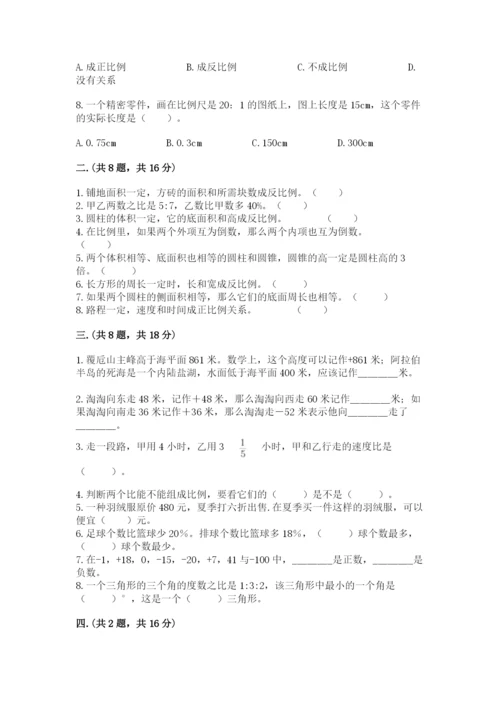 苏教版数学六年级下册试题期末模拟检测卷含答案ab卷.docx