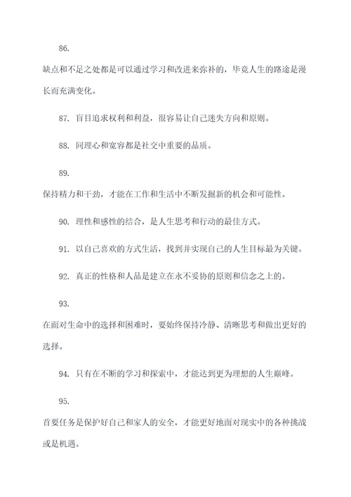 金庸说过的名言名句