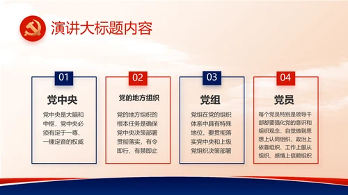 蓝色党建党支部述职报告动态PPT党课