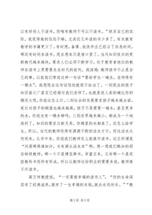 外出参观学习心得体会(1).docx