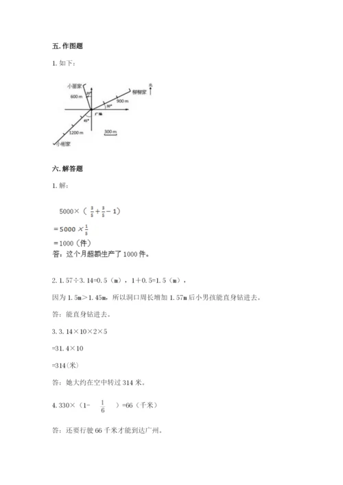 2022人教版六年级上册数学期末考试卷及参考答案（a卷）.docx