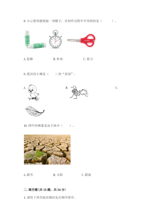 教科版二年级上册科学期末测试卷【精华版】.docx