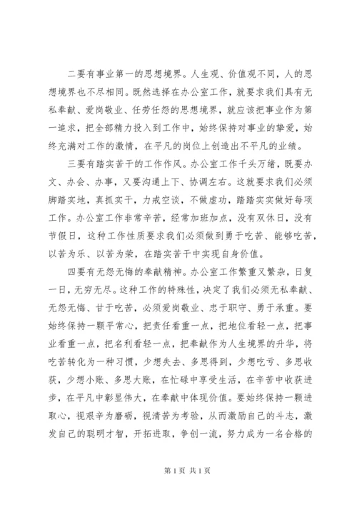 第二批主题教育心得体会交流发言.docx