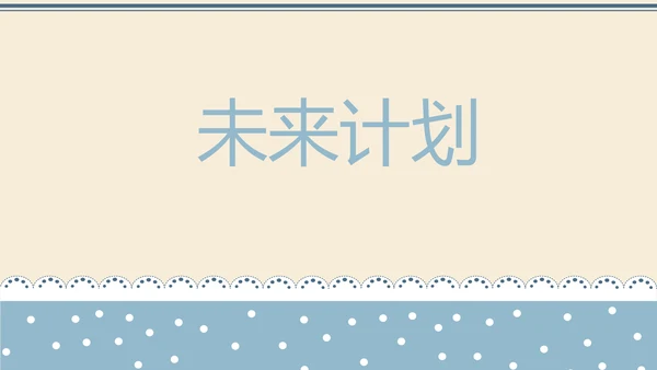 精美蓝色母婴童装PPT模板