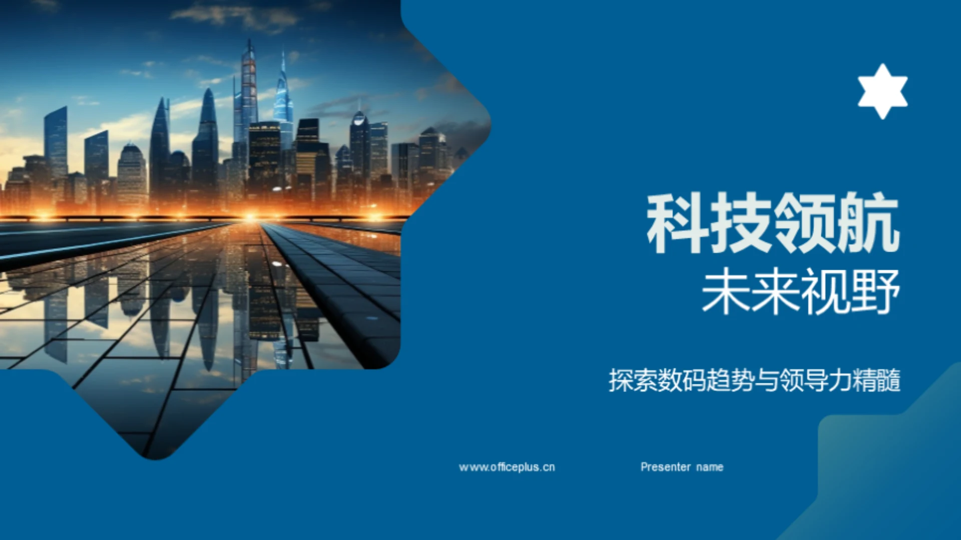 科技领航未来视野