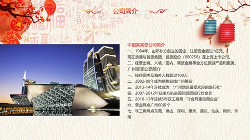 2019中国风水彩风格年会庆典颁奖盛典PPT模板
