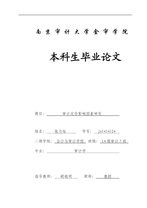 论文修改 标红-已改.docx