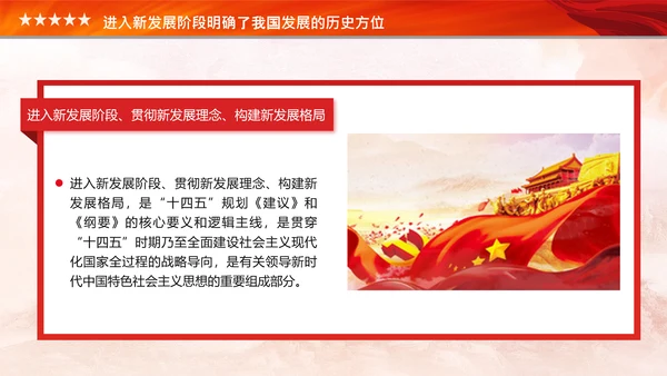 学习论中国共产党历史中华民族伟大复兴PPT