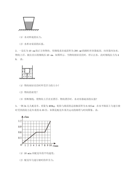 小卷练透河南淮阳县物理八年级下册期末考试专项训练试题（含详细解析）.docx