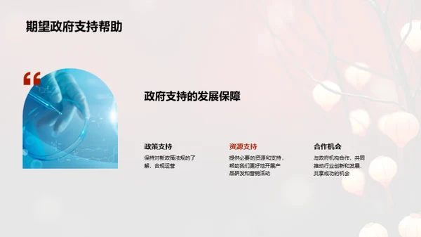 春节营销与责任
