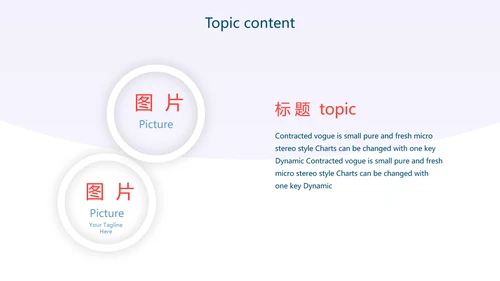 蓝色扁平化学校教学设计通用PPT动态模板