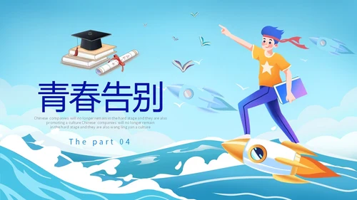 励志插画帆船蓝天白云高中学生奔跑高考加油PPT