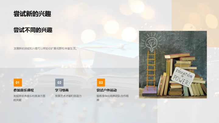 挖掘潜力：全面发展