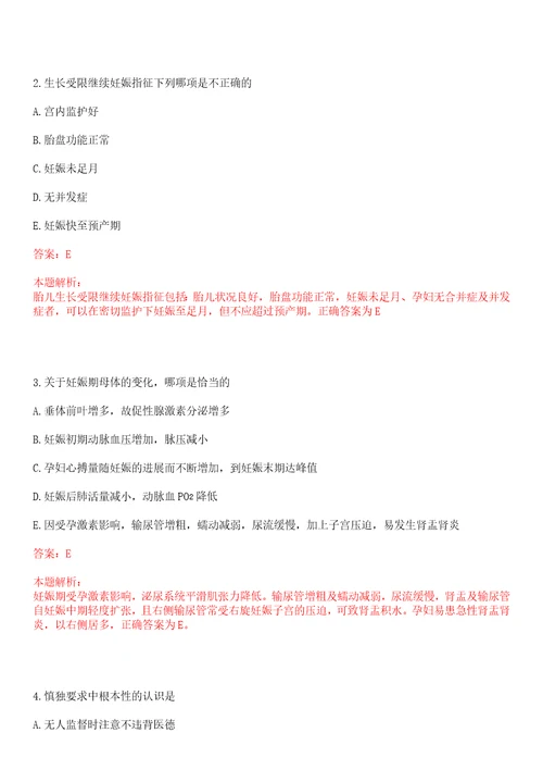 2022年03月临床外科知识肠套叠临床表现及治疗历年高频考点试题含答案解析