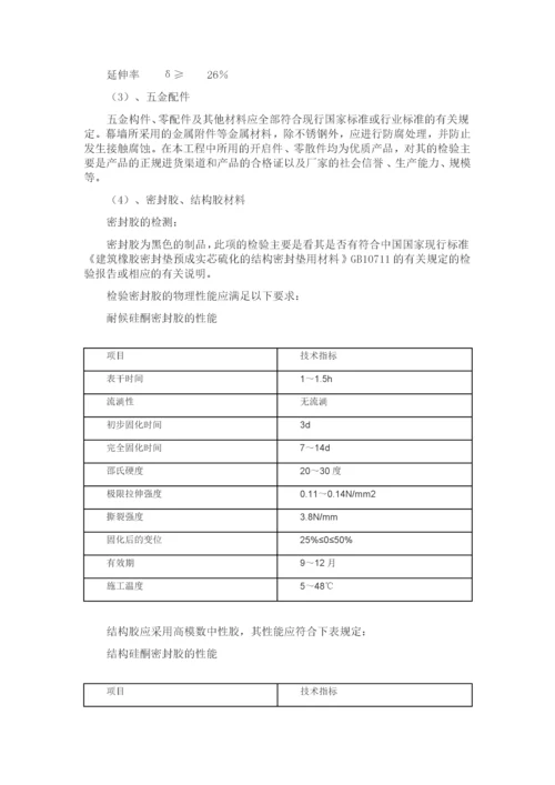 外墙干挂石材幕墙的施工工艺.docx