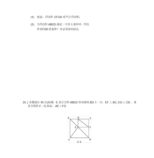 北师大版九年级上数学期中试卷及答案