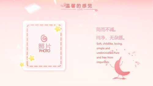 我满月啦宝宝满月相册纪念册电子相册PPT模板