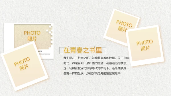 致青春毕业季大学毕业纪念册相册PPT