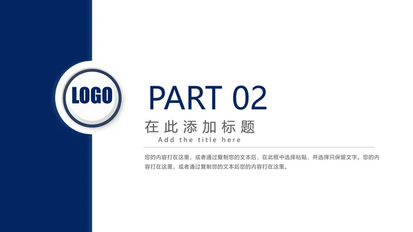 简约扁平化银行投资理财汇报通用PPT模板