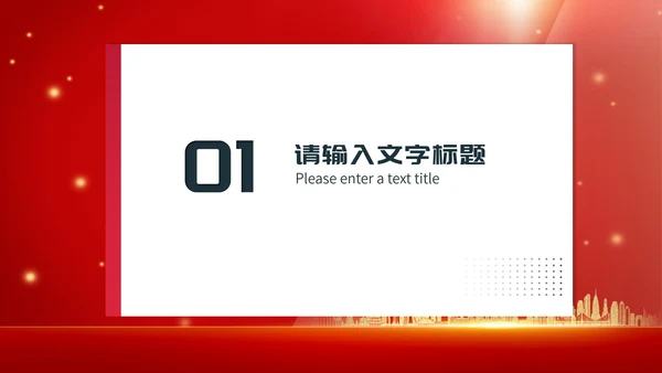简约风红色315消费者权益日演讲PPT模板