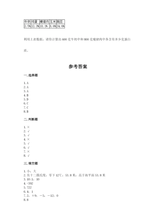 沪教版数学六年级下册期末检测试题及答案（历年真题）.docx