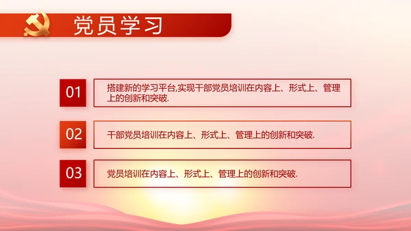 开展红色革命教育动态PPT模板