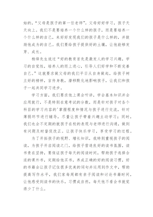 双减政策下家校共育的学习心得.docx